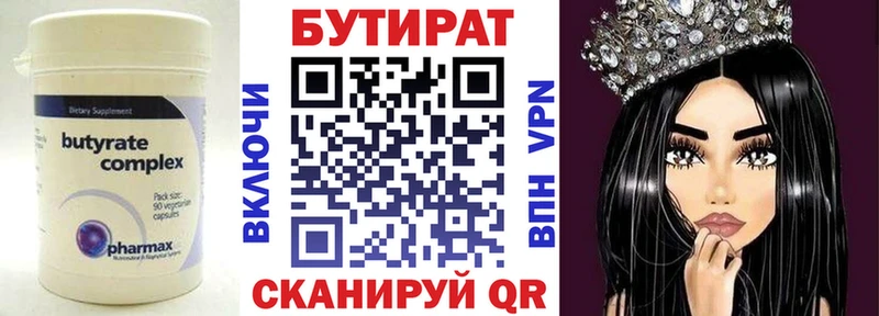 Купить где  Кимовск  БУТИРАТ жидкий экстази 