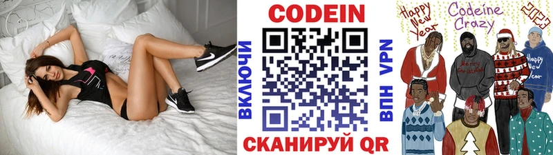 Купить где  Кимовск  Кодеин Purple Drank 