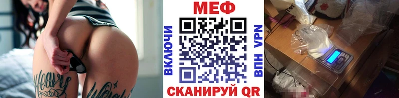 МЕФ мука  Купить  Кимовск 