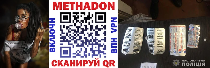 Метадон мёд  Купить  Кимовск 
